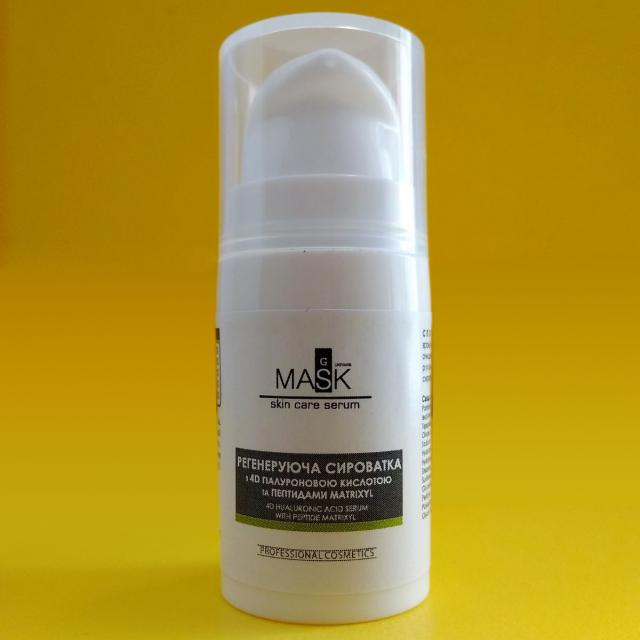 Регенеруюча сироватка з 4D гіалуроновою кислотою та пептидами MATRIXYL